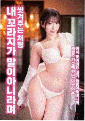 加奈 寄生兽漫画人物